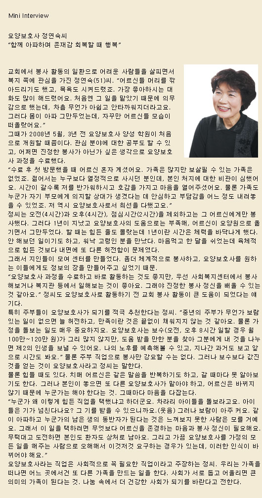 복지나라요양보호사교육원 이미지