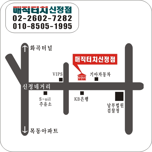 매직터치자동차외형복원 이미지