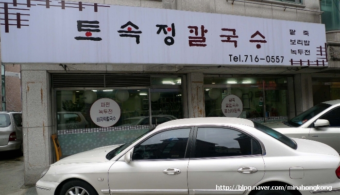 소박칼국수전문 이미지