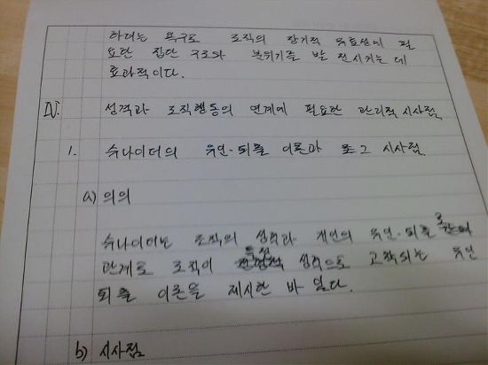 2차 답안지 작성법 : 네이버 블로그