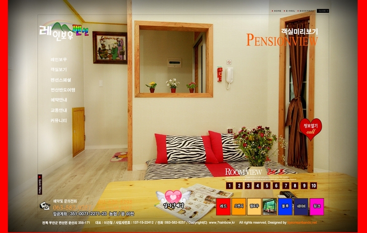 레인보우펜션레드 이미지