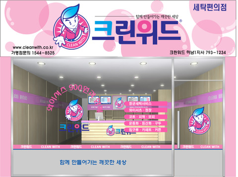 크린위드 이미지