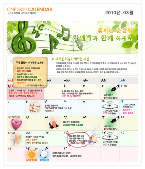 CNP차앤박피부과 이미지