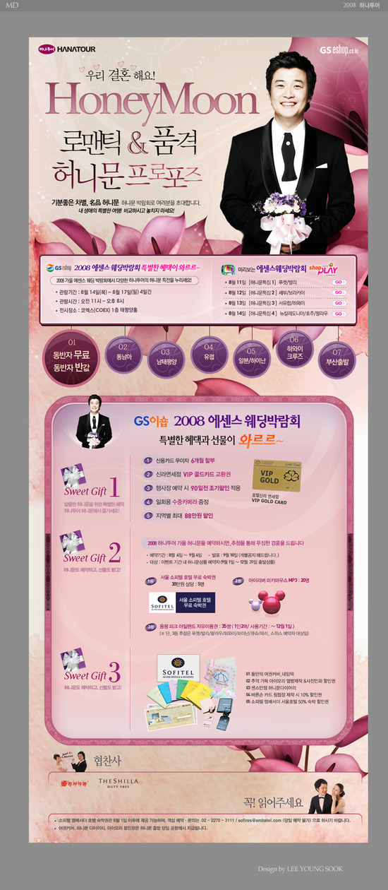 허니문MD 이미지