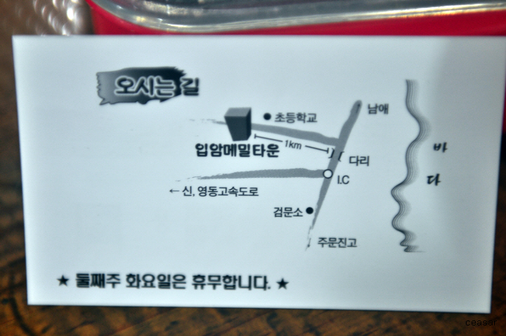 양양입암막국수 이미지