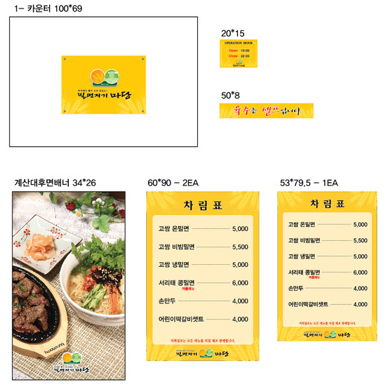 밀면지기 이미지