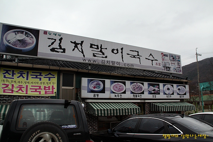 함병현김치말이국수주 이미지