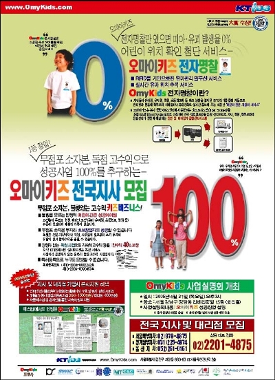 오마이키즈 이미지