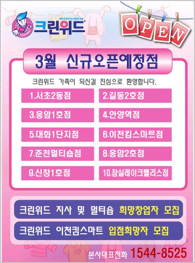 크린위드 이미지
