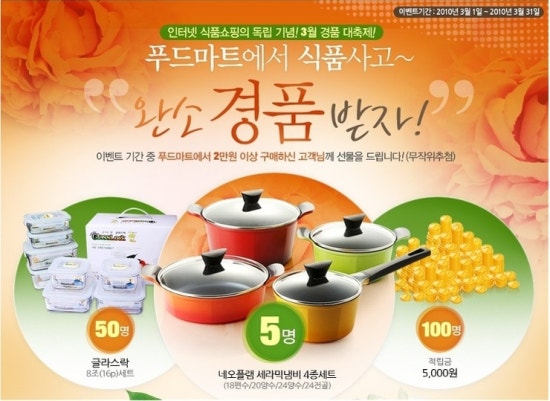 대박마트 이미지
