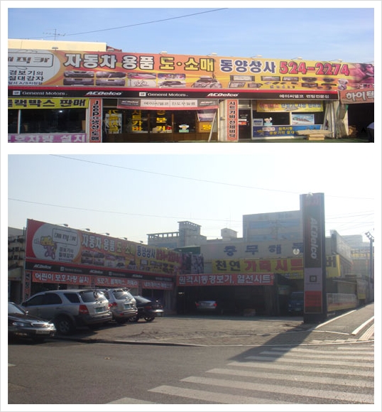 동양유리상사 이미지