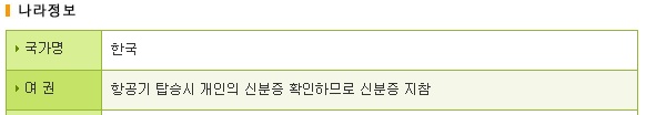 클럽이글여행사 이미지