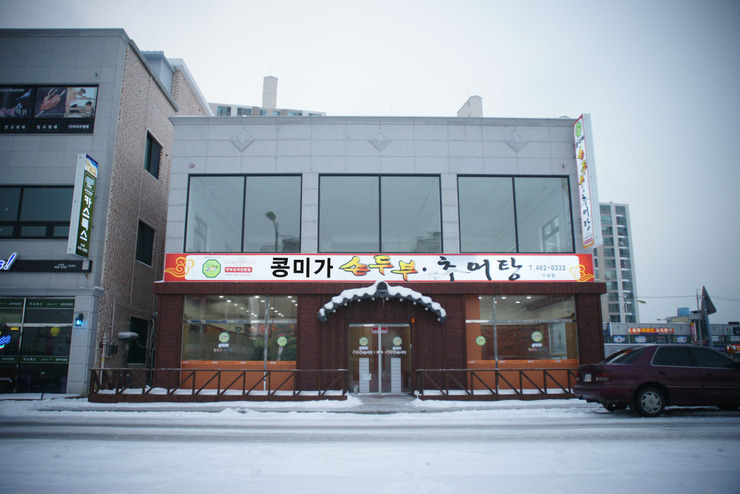 군산웰빙식품 이미지