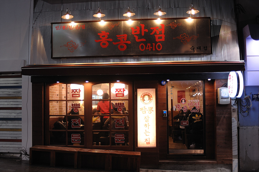 동일반점 이미지