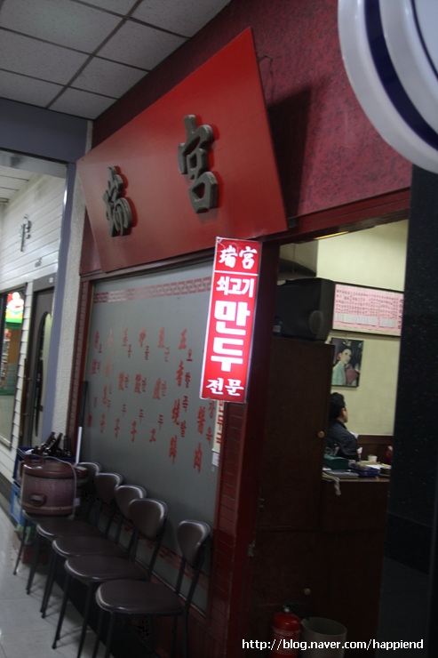 서궁일식 이미지