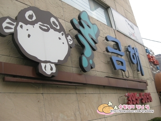 금해복집 이미지