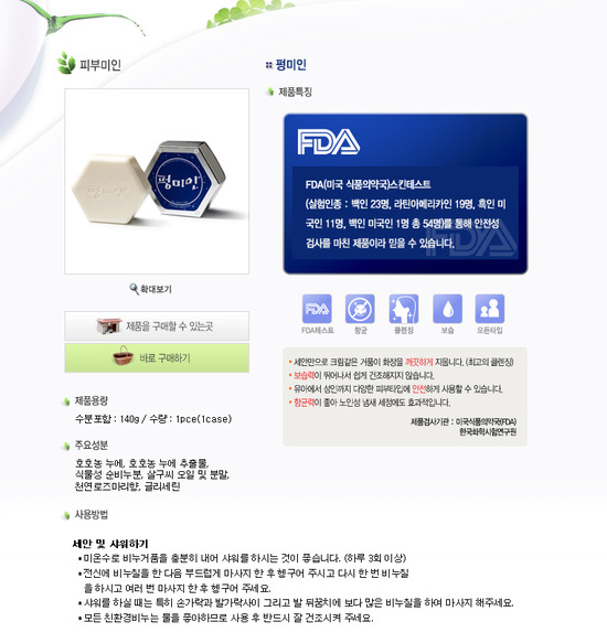 펑미인 이미지