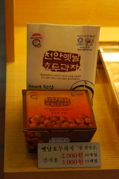 천안명물호두과자점 이미지