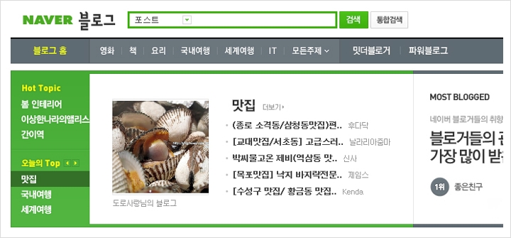 사랑의 포장마차 사진 7