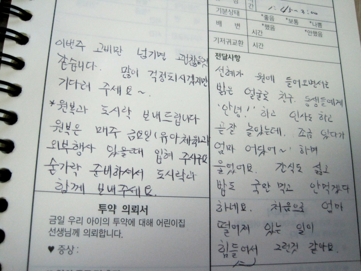 선혜어린이집 이미지