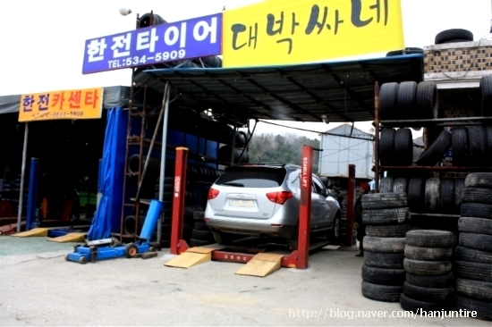 한전타이어 이미지