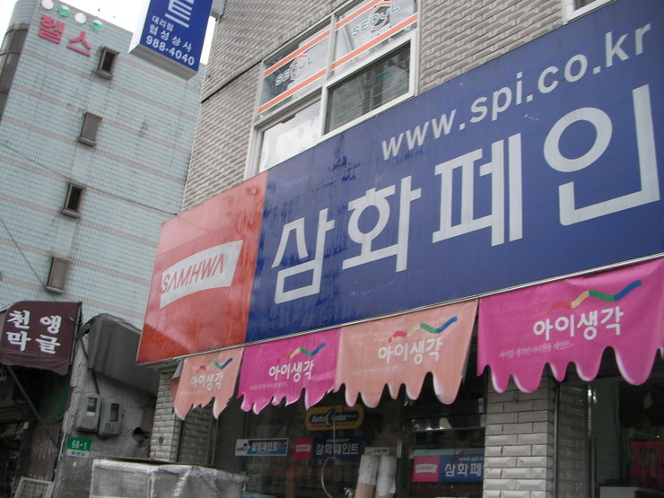 협성상사 이미지