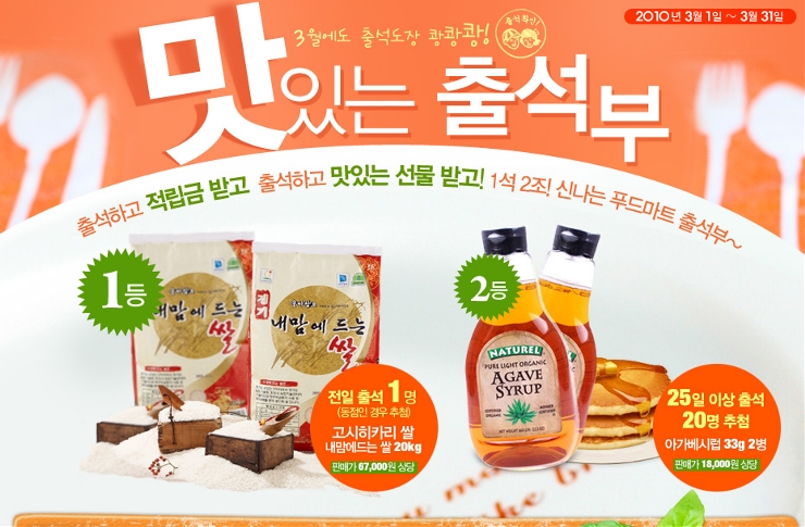 푸드마트 이미지