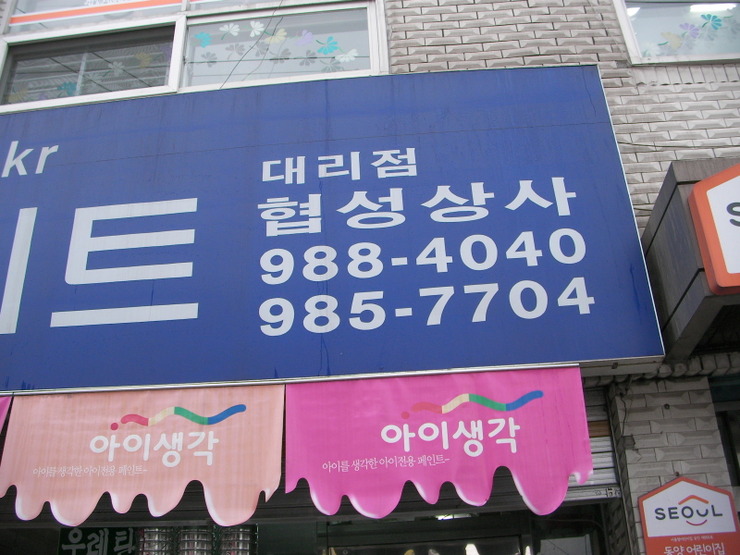 협성상사 이미지