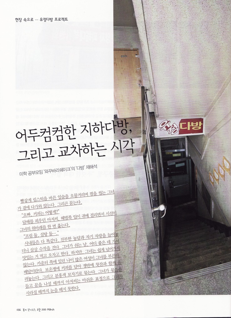 유정다방 이미지