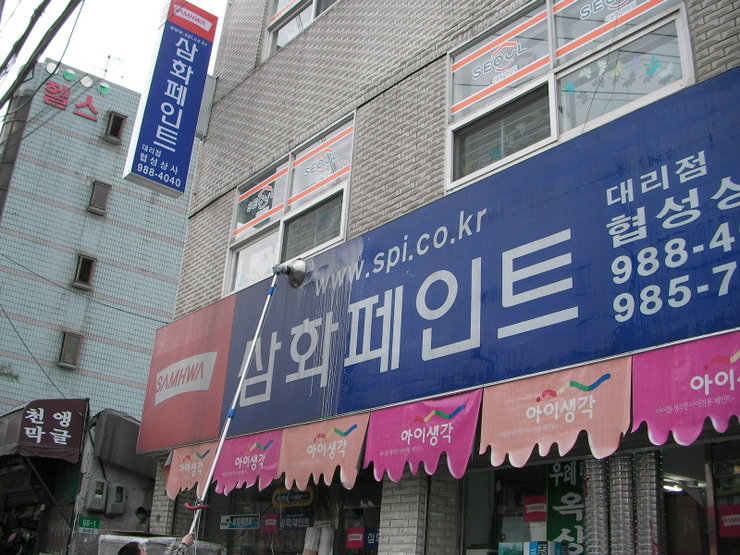 협성상사 이미지