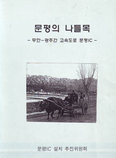 문평IC 이미지