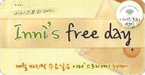 (주)이니스프리 이미지