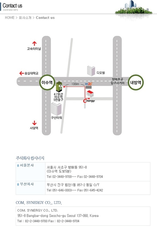 컴시너지 이미지
