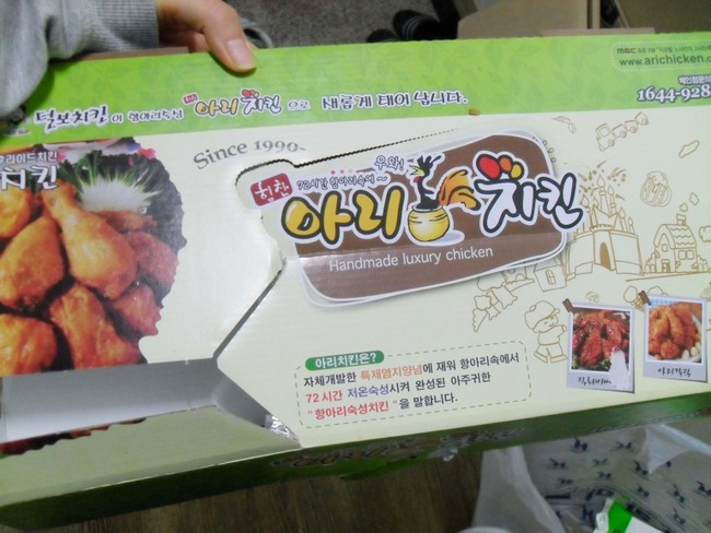 아리치킨 이미지