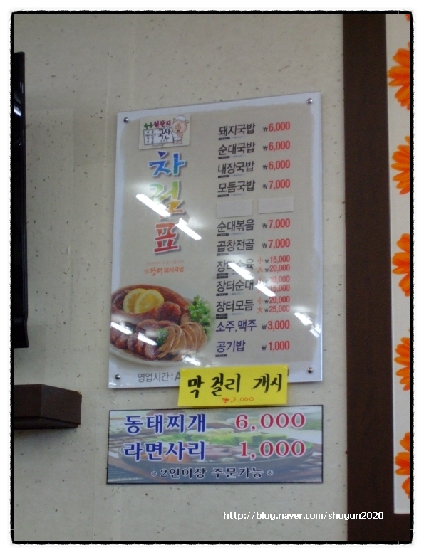 온산국밥 이미지