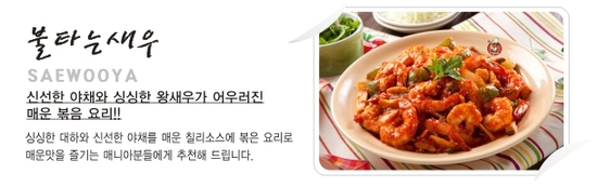 새우야 이미지