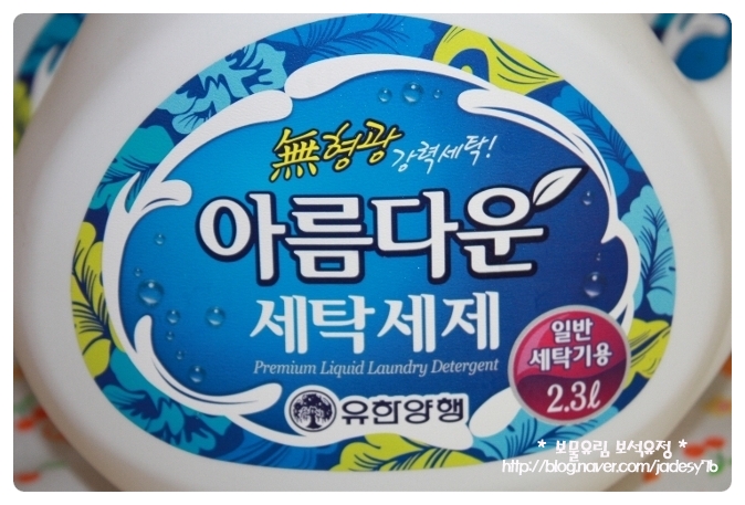 아름세탁 이미지