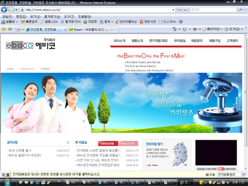 전자담배에바코 이미지