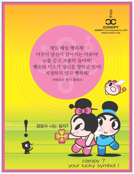 행운에너지 이미지