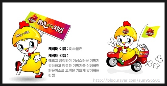 불촌두마리치킨 이미지