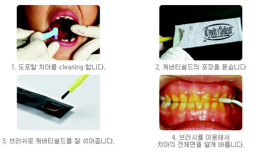 모아치과 이미지