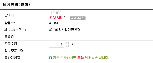(주)프라임산업 이미지