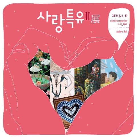 주식회사 밥사랑 이미지
