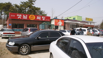 육해공짬뽕 이미지