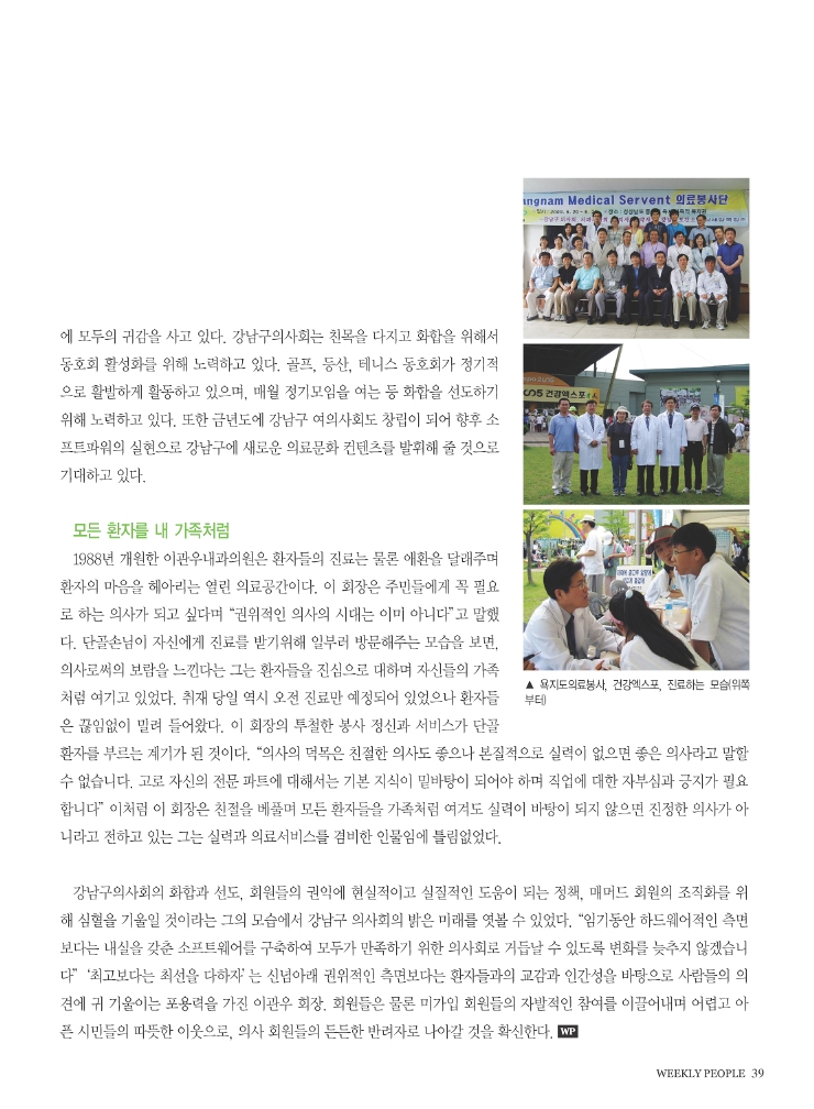 이관우내과의원 이미지