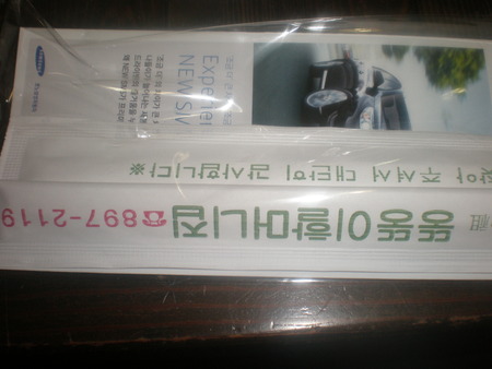 죽전뚱뚱이할머니족발 이미지