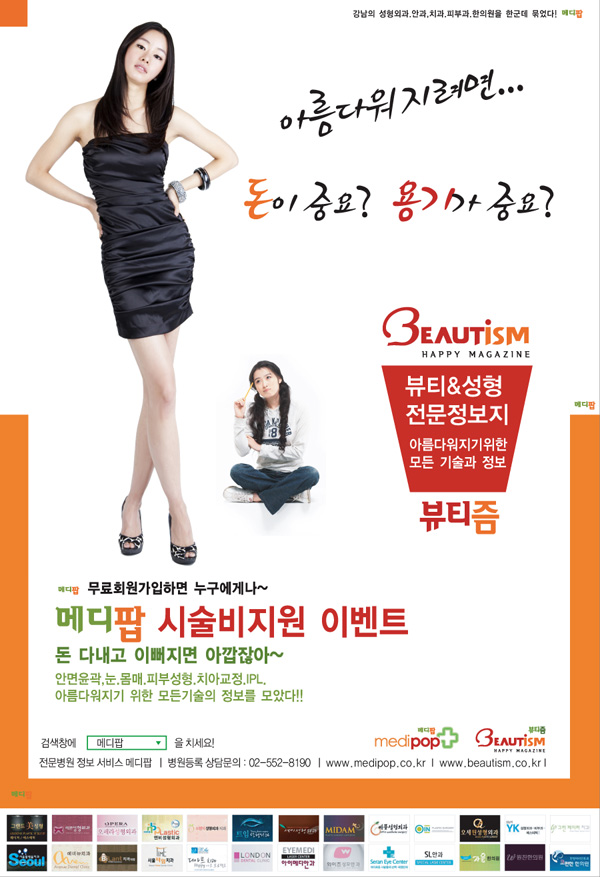 뷰티즘 이미지