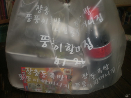 죽전뚱뚱이할머니족발 이미지