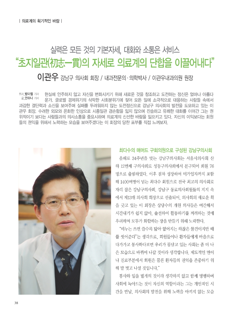 이관우내과의원 이미지