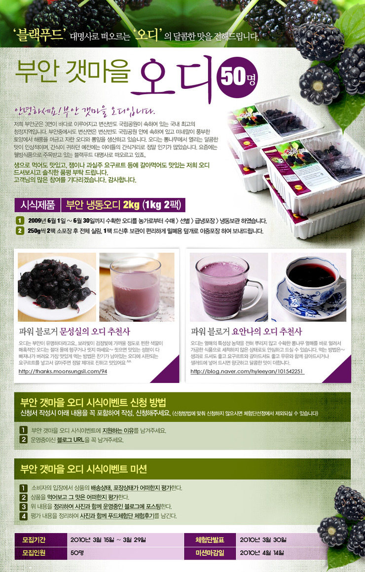 갯마을푸드 이미지
